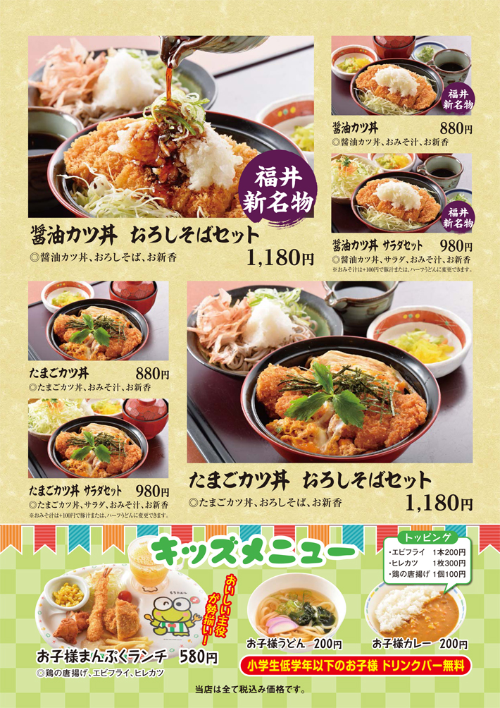どんぶり 醤油カツ丼・鯖ンバ・ソースカツ丼