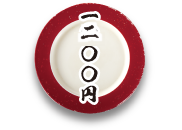 1200円
