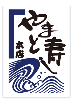 やまと寿し　福井県小浜市　回転寿司　ランチ・お食事